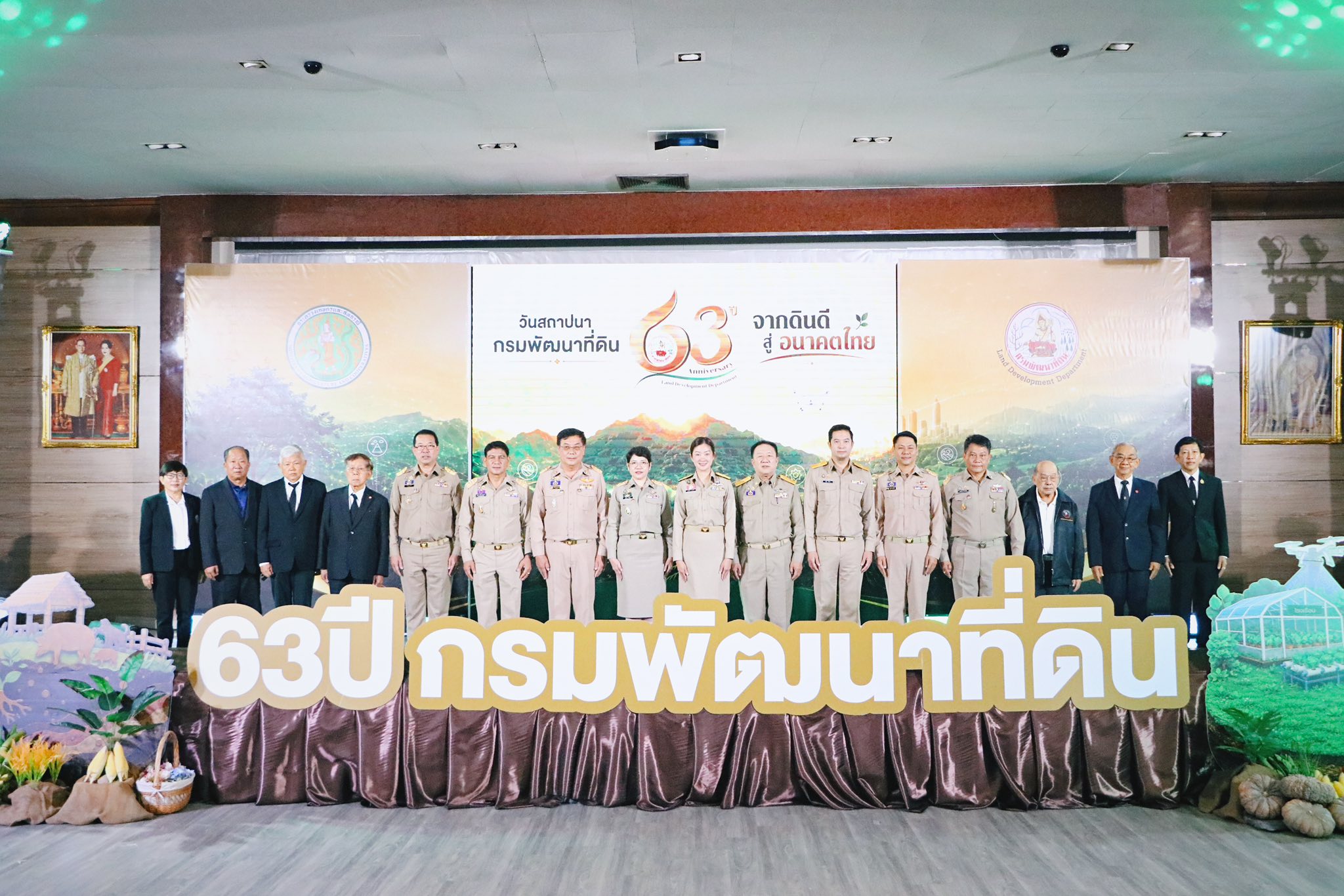 title - ส.ป.ก. ร่วมเป็นเกียรติและแสดงความยินดีในวันสถาปนาครบรอบ กรมพัฒนาที่ดิน “63 ปี จากดินดี สู่อนาคตไทย“